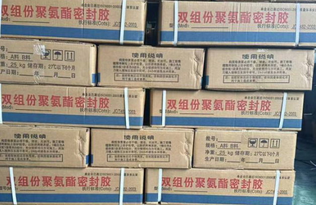 鹰潭聚硫密封胶